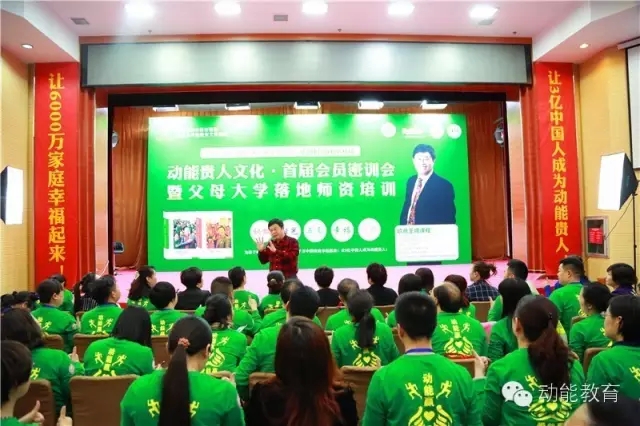 北京動能會員密訓(xùn)會