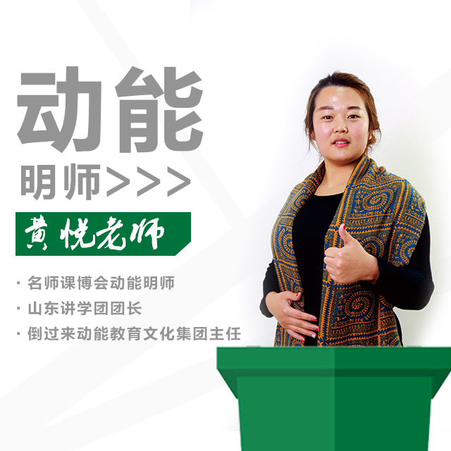動(dòng)能教育專員、動(dòng)能明師