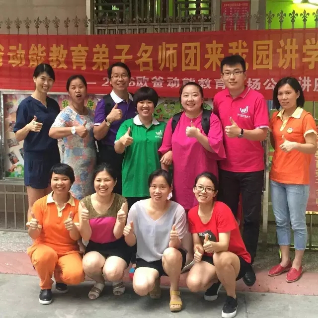 動(dòng)能教育公益講學(xué)