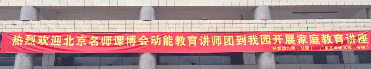 動能教育公益講學(xué)