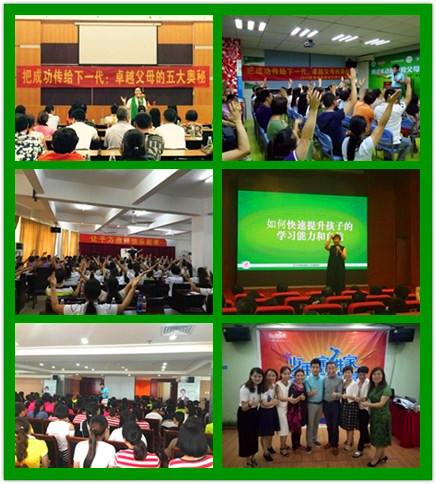 動能教育公益講學(xué)