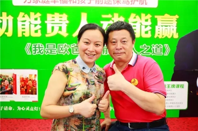 我是歐爸·動(dòng)能貴人之道