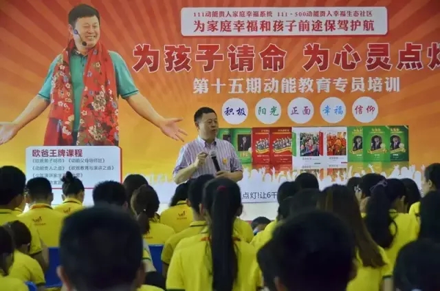 動(dòng)能教育專員培訓(xùn)