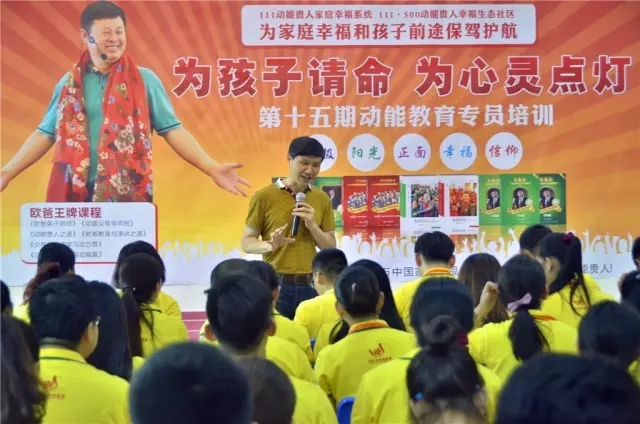 動(dòng)能教育專員培訓(xùn)