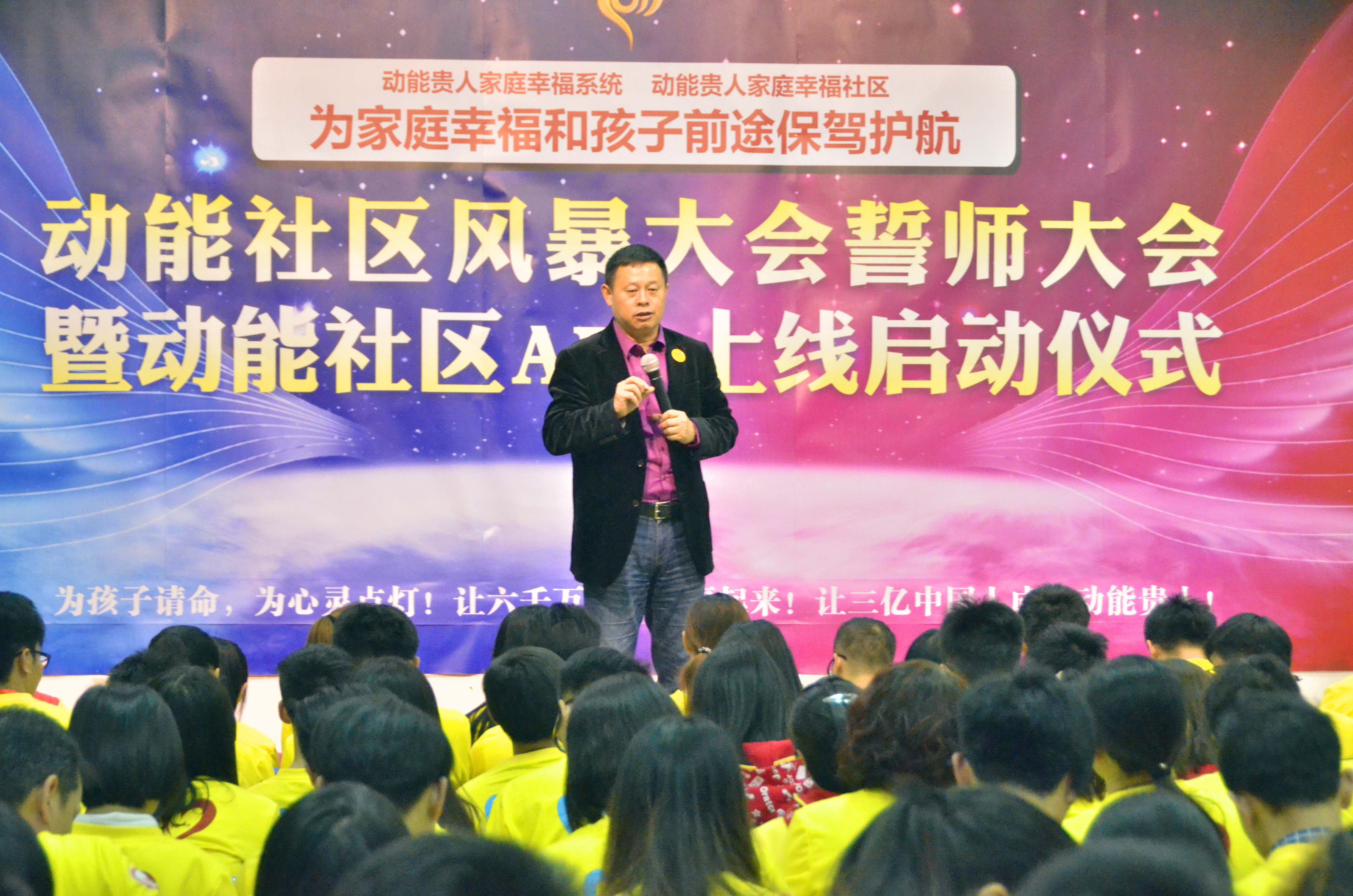 動(dòng)能社區(qū)風(fēng)暴大會(huì)