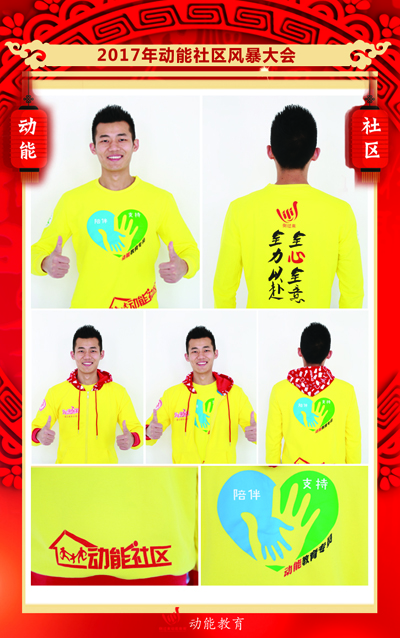 動能社區(qū)