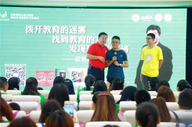 內(nèi)蒙巴彥淖爾父母走進(jìn)歐爸課堂學(xué)習(xí)愛(ài)的教育與演講