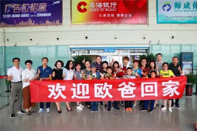 內(nèi)蒙巴彥淖爾父母走進(jìn)歐爸課堂學(xué)習(xí)愛(ài)的教育與演講