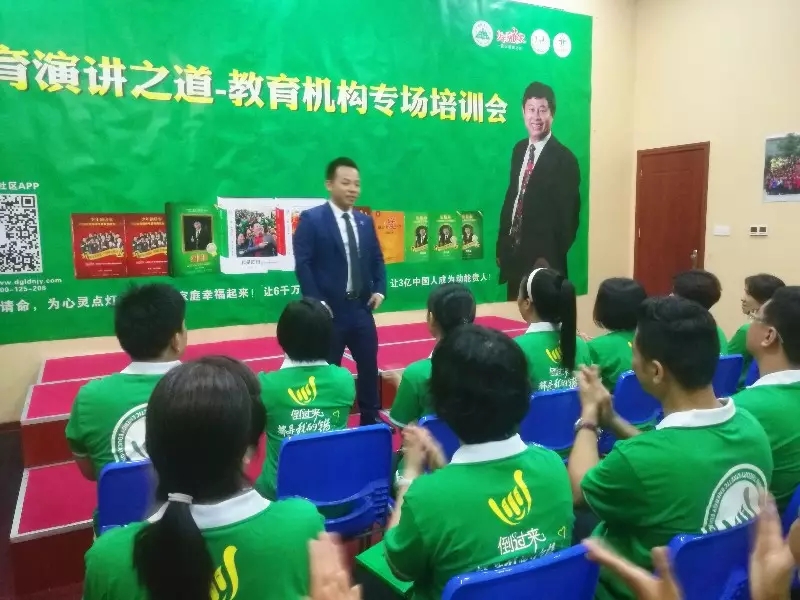 招不到生？做教育必懂的兩個概念——《歐爸教育與演講之道·教育機構(gòu)專場》