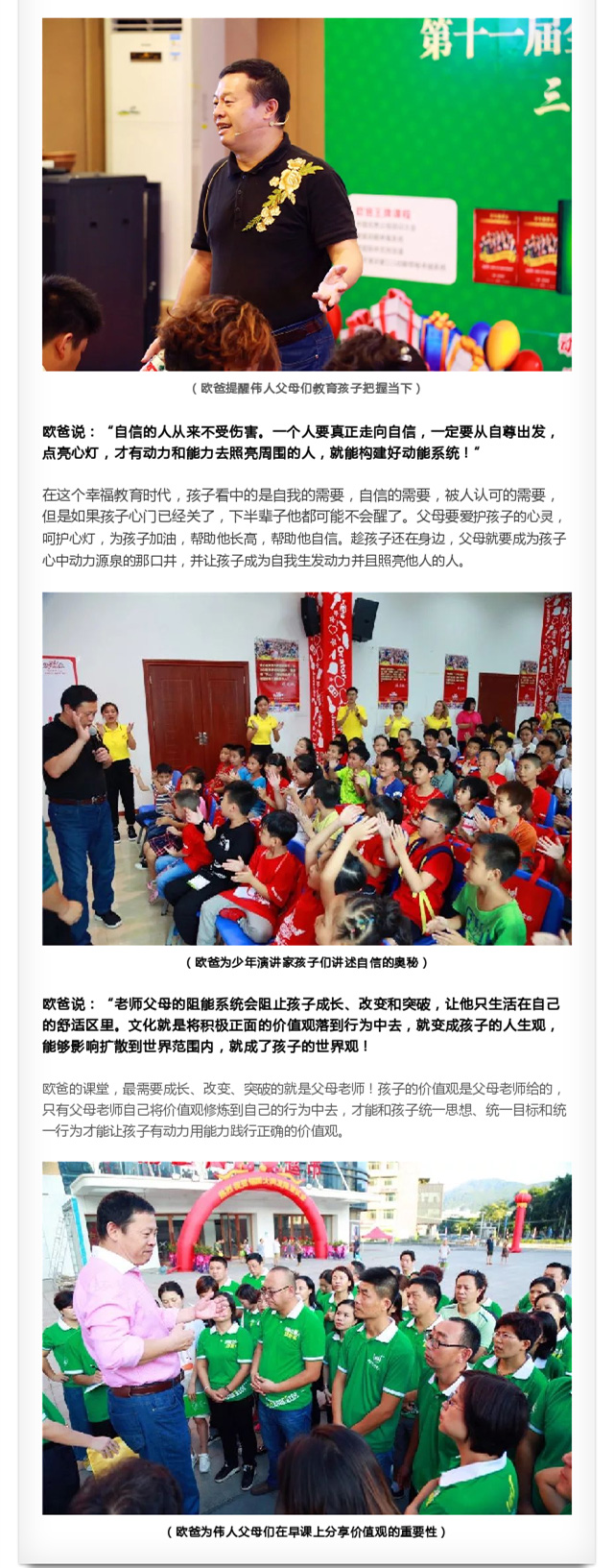 熱烈祝賀【第十一屆全球少年演講家生日培訓(xùn)會】取得圓滿成功！