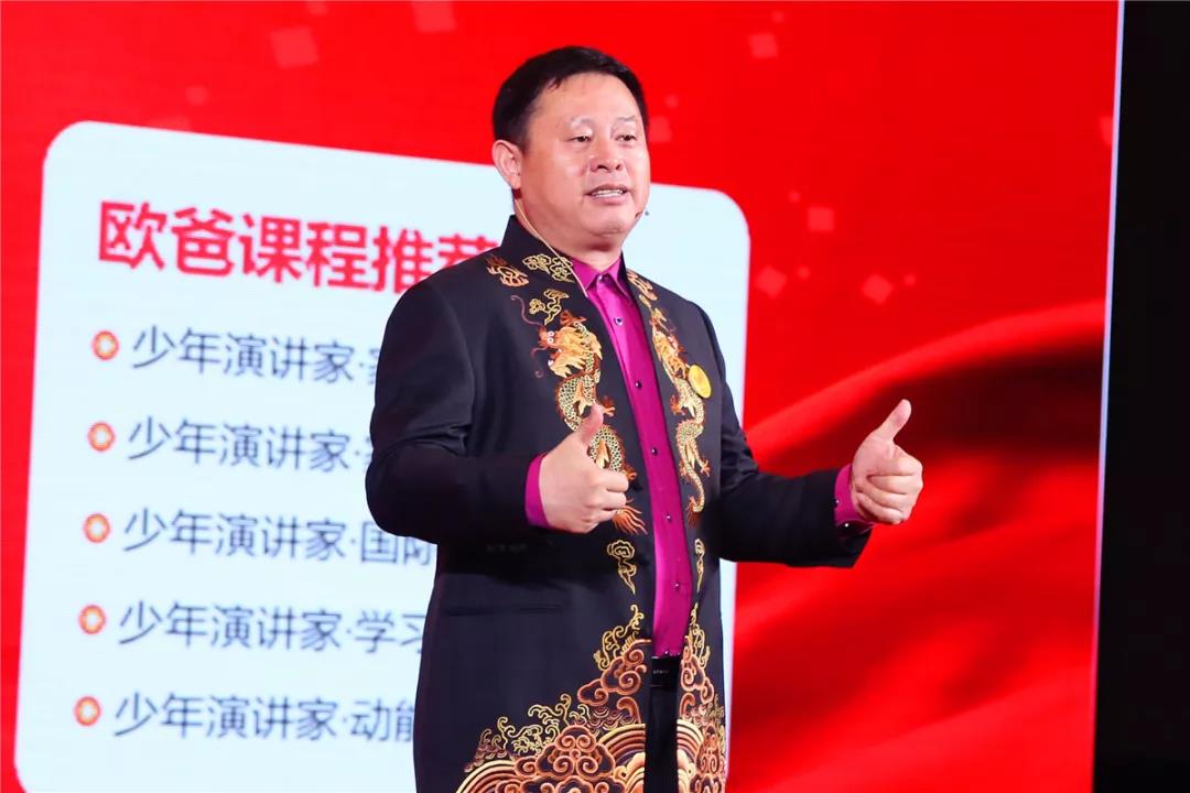 學(xué)習(xí)的最高境界 || 歐爸?中國優(yōu)秀少年演講家親子培訓(xùn)大會