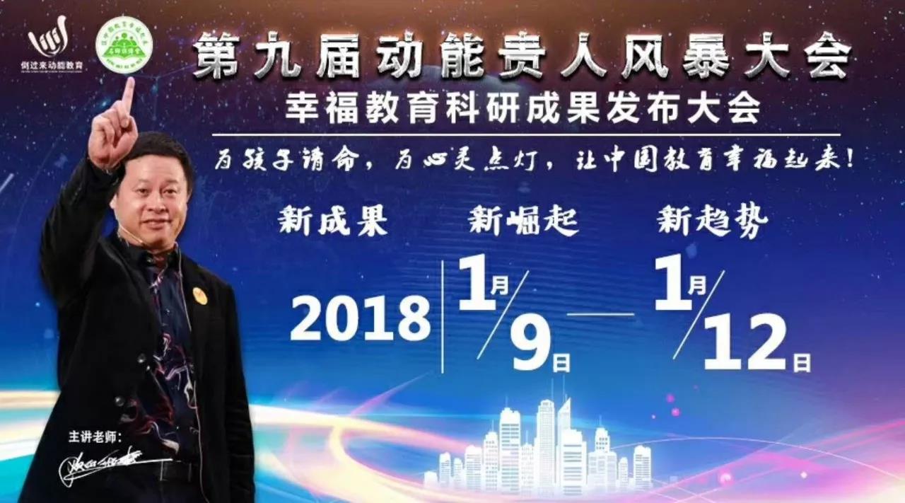 學(xué)習(xí)的最高境界 || 歐爸?中國優(yōu)秀少年演講家親子培訓(xùn)大會