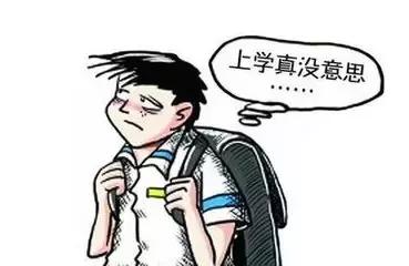 厭學(xué)心理
