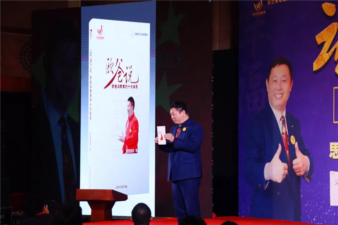 第九屆動能貴人風暴大會精彩亮點(一)