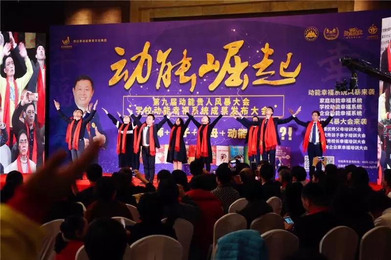 第九屆動能貴人風(fēng)暴大會精彩亮點(diǎn)(四)