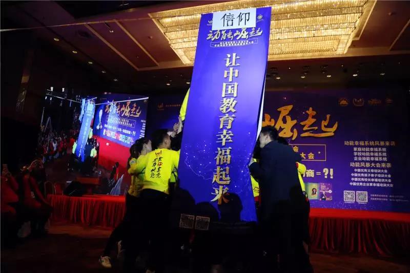 第九屆動能貴人風(fēng)暴大會精彩亮點(diǎn)(四)