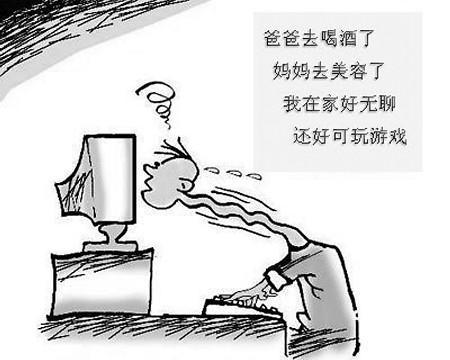 網(wǎng)癮