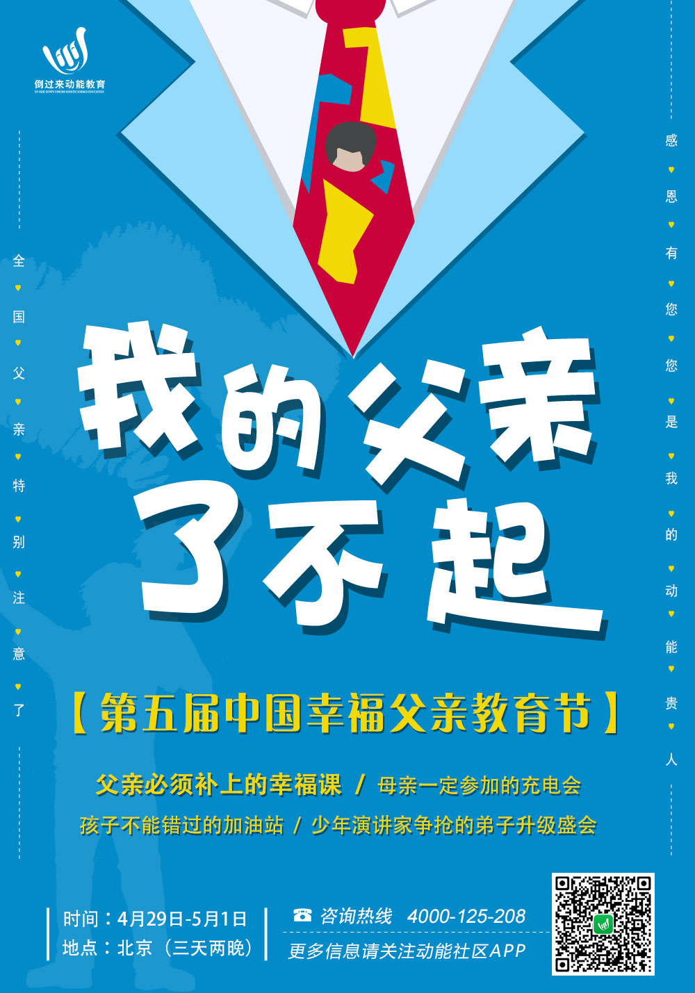 動(dòng)能教育