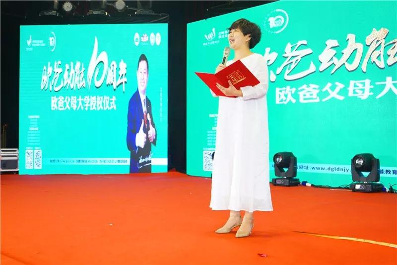 歐爸動(dòng)能教育
