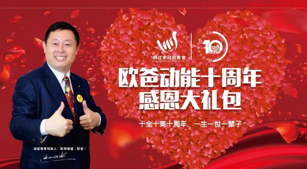 歐爸動(dòng)能教育