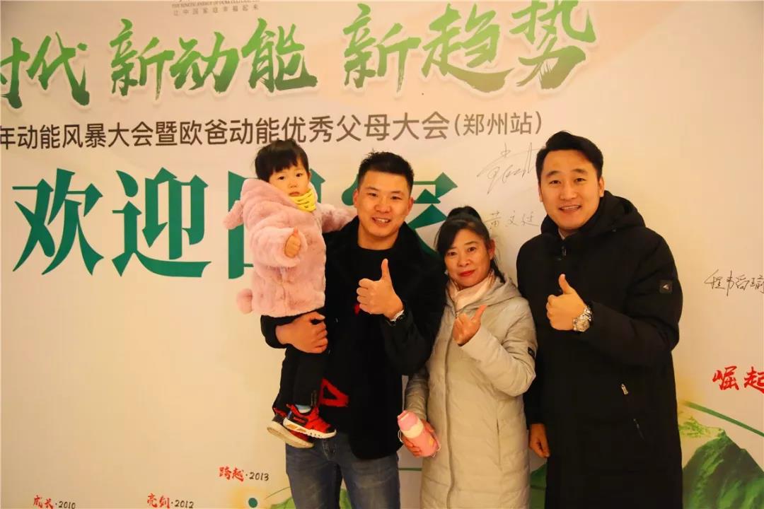 歐爸動(dòng)能