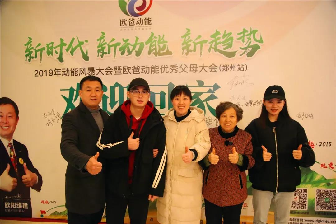 歐爸動(dòng)能