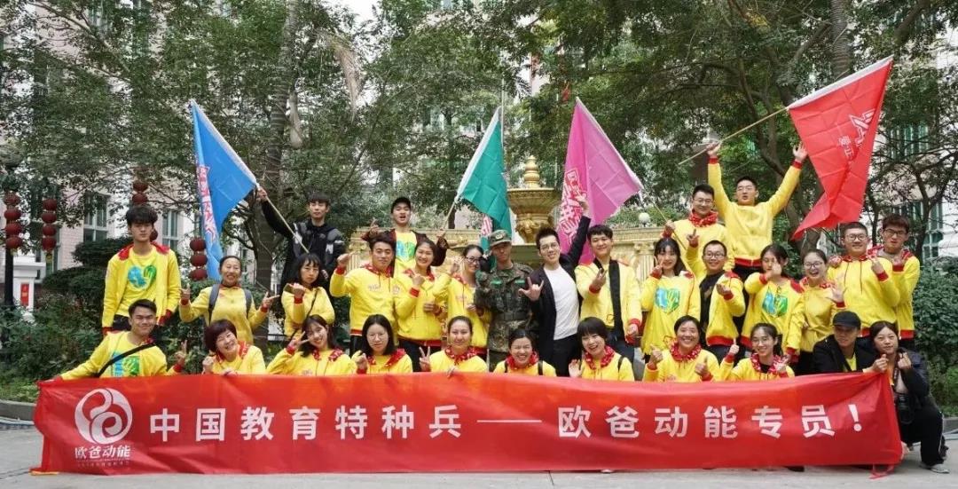 動(dòng)能教育