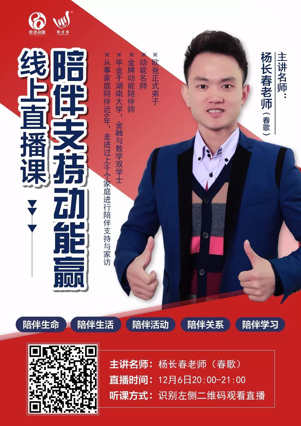 歐爸動(dòng)能