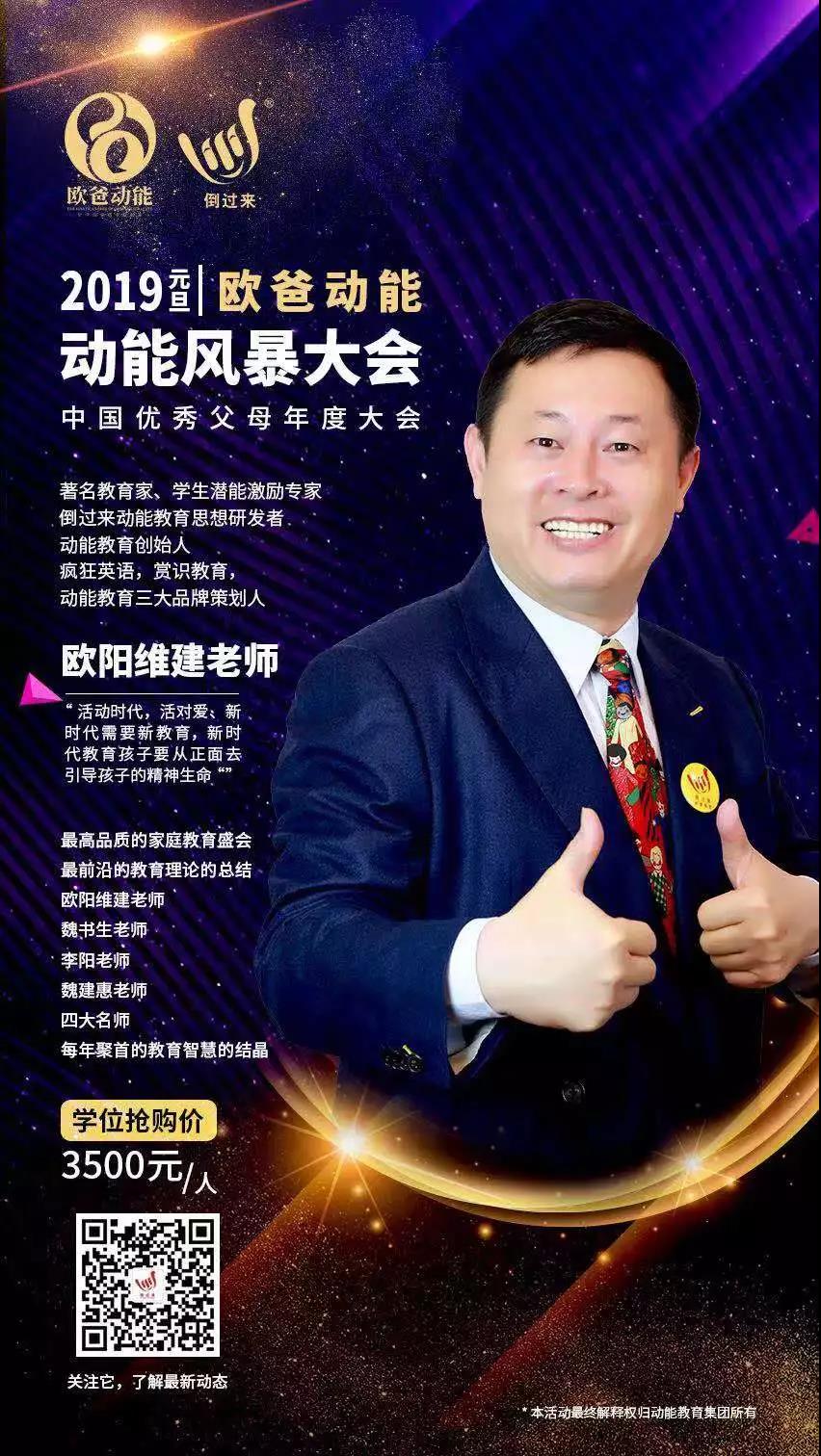 歐爸動(dòng)能