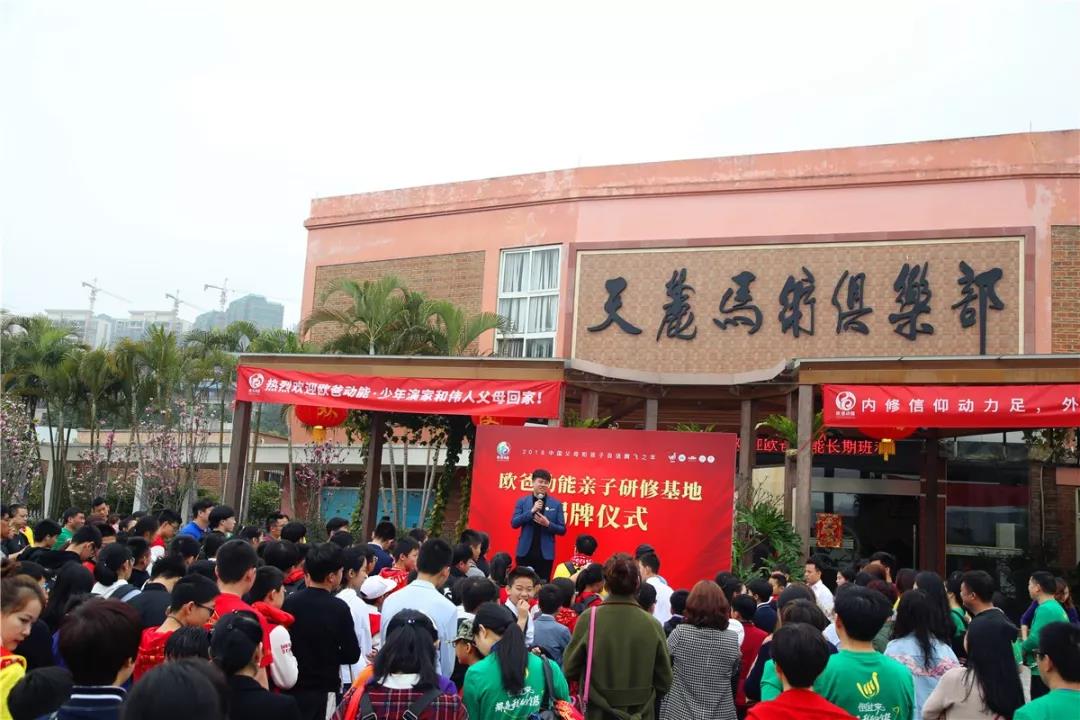 歐爸動(dòng)能