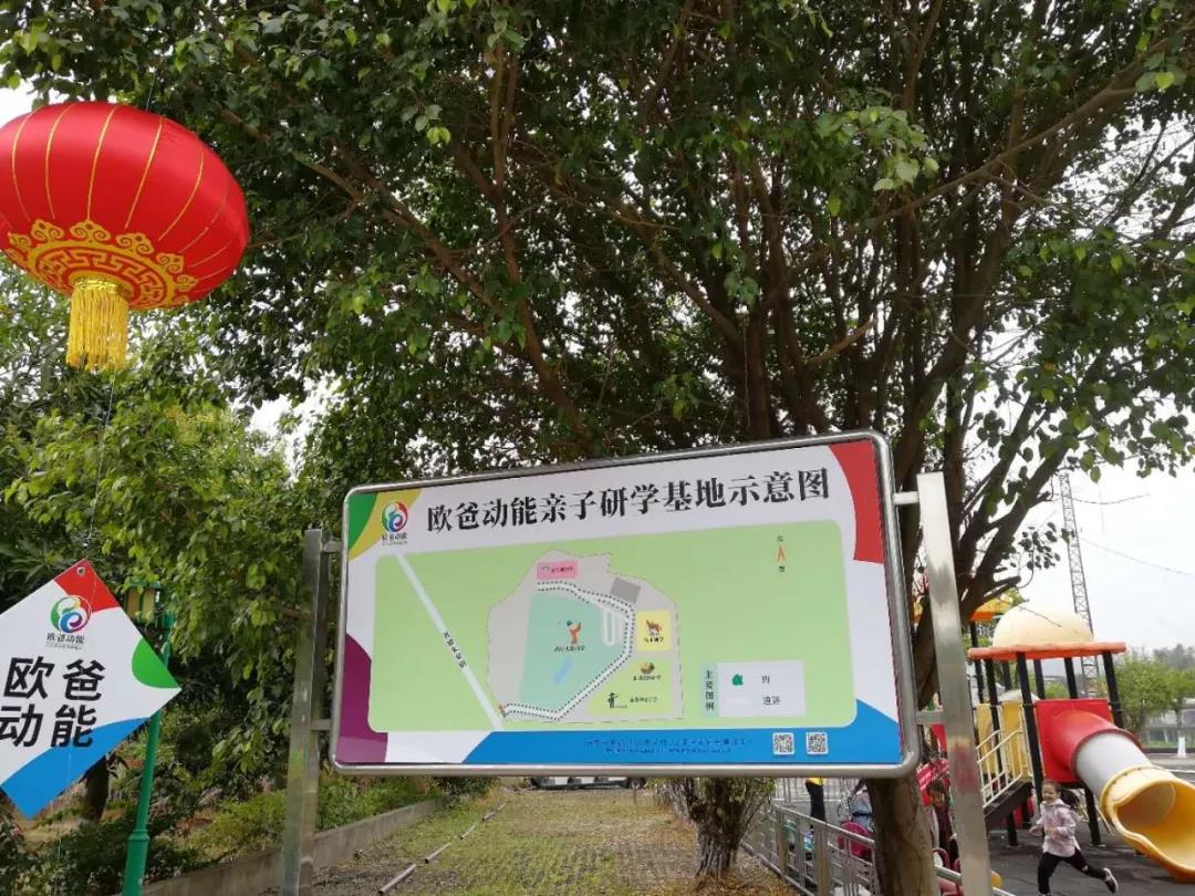 歐爸動(dòng)能
