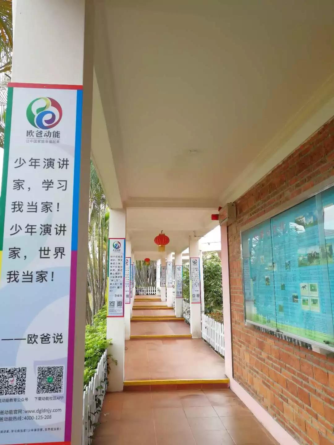 歐爸動(dòng)能