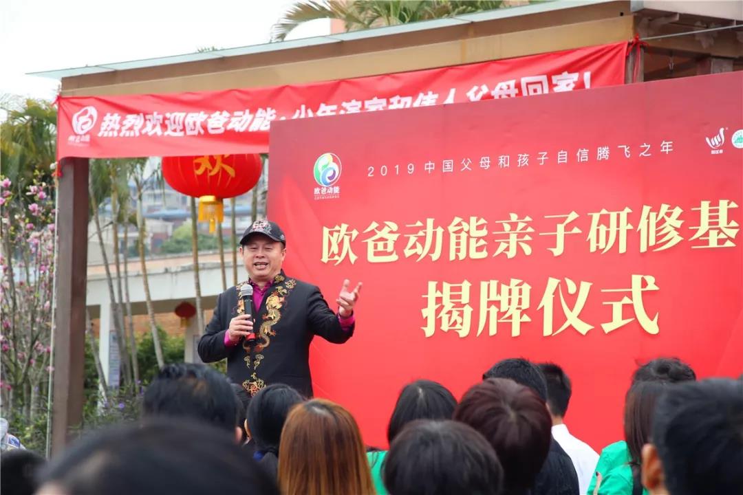 歐爸動(dòng)能