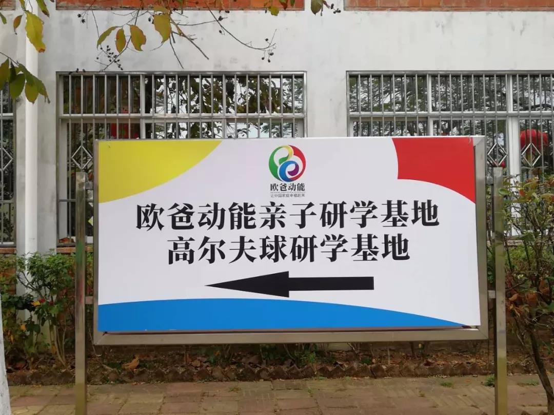 歐爸動(dòng)能