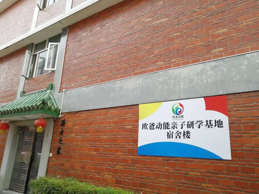 歐爸動(dòng)能