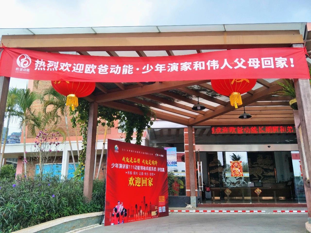 歐爸動能