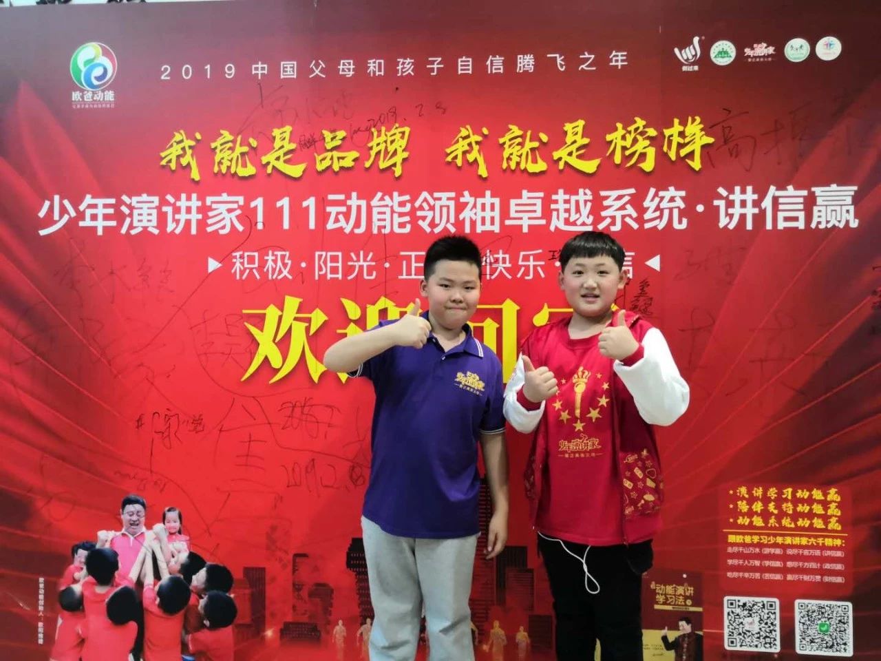 歐爸動能
