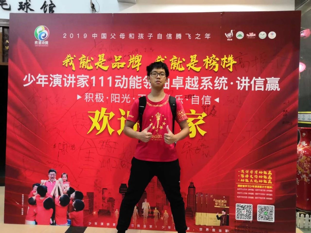 歐爸動能