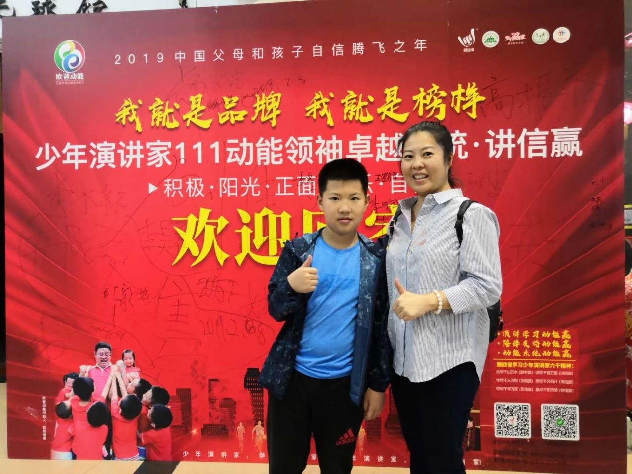 歐爸動能