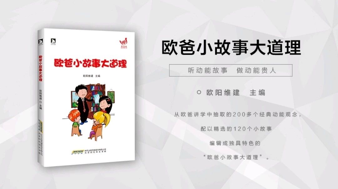 歐爸動(dòng)能