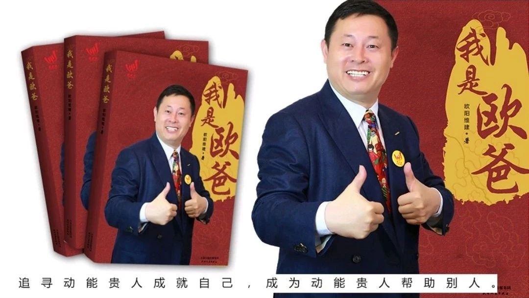 歐爸動(dòng)能