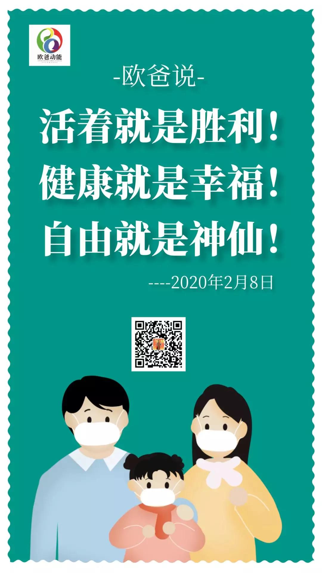 歐爸動(dòng)能