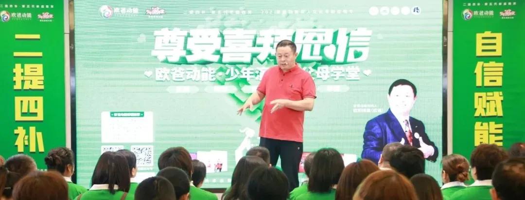 少年演講家特訓(xùn)營、動(dòng)力營和動(dòng)能贏的父母課堂