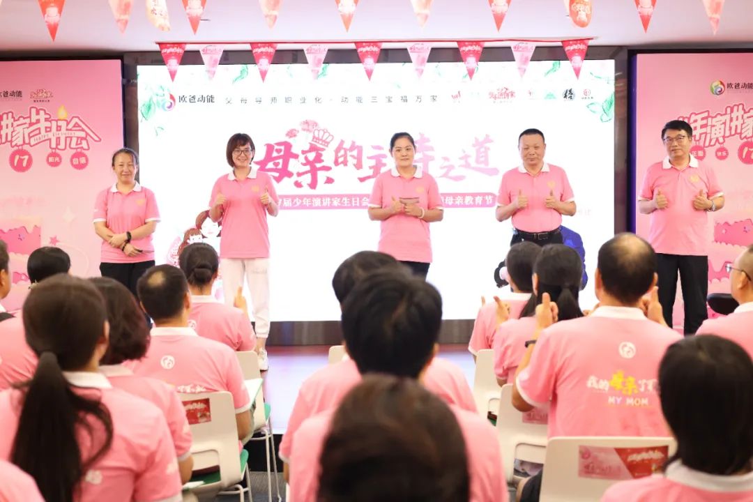 歐爸動(dòng)能教育現(xiàn)場(chǎng)圖片