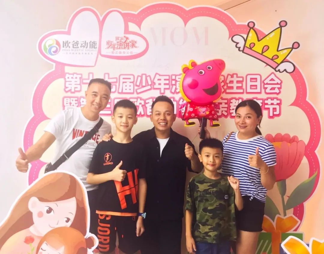 歐爸動(dòng)能教育培訓(xùn)班現(xiàn)場(chǎng)圖片