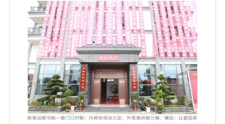 《苦樂強(qiáng)心周》課程內(nèi)容有哪些？歐爸動能書院介紹