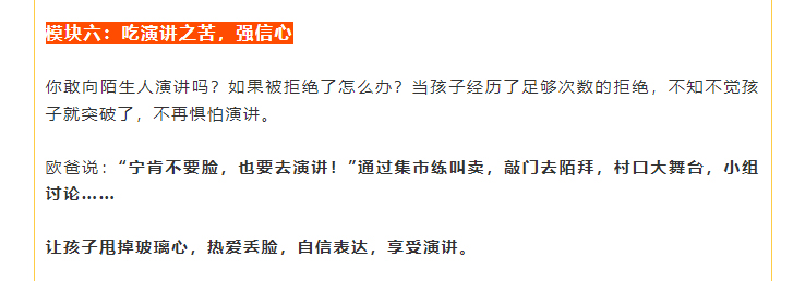 讓孩子甩掉玻璃心，熱愛丟臉，自信表達(dá)，享受演講。