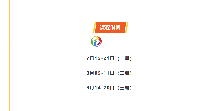 少年演講家學(xué)課程時(shí)間安排，報(bào)名時(shí)間