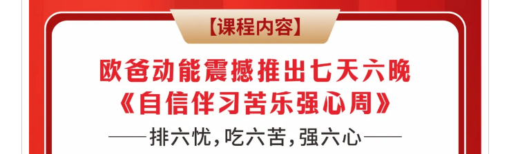 少年演講家學(xué)七天六晚課程有哪些？