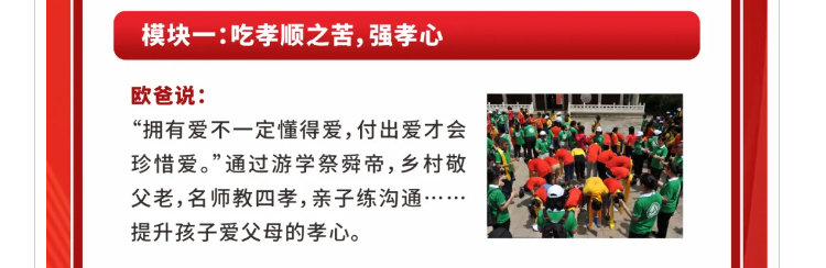 少年演講家學(xué)自信伴習(xí)苦樂營強(qiáng)心周1
